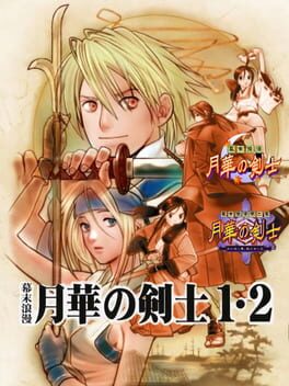 Jaquette Bakumatsu Roman: Gekka no Kenshi 1+2