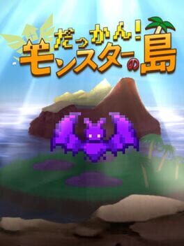 Jaquette Dakkan! Monster no Shima