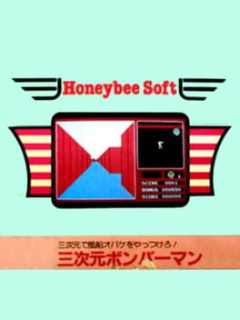 Jaquette 3-D Bomberman