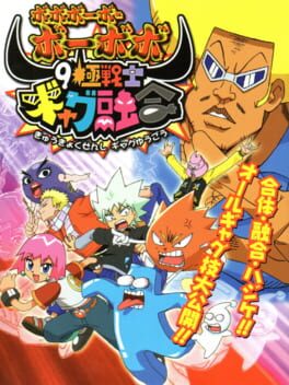 Jaquette Bobobo-bo Bo-bobo: 9 Kiwame Senshi Gyagu Yuugou