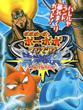 Jaquette Bobobo-bo Bo-bobo: Majide!!? Shinken Shoubu