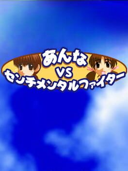 Jaquette Anna vs. Sentimental Fighter