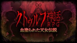 Jaquette Cthulhu Mythos RPG II