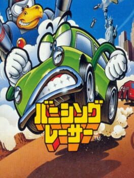 Jaquette Banishing Racer