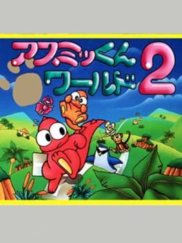 Jaquette Asmik-kun World 2