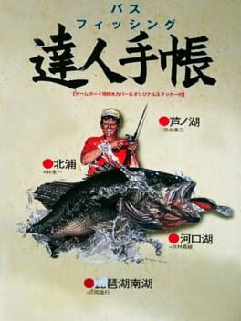 Jaquette Bass Fishing Tatsujin Techou