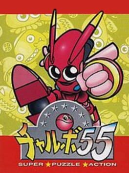 Jaquette Chalvo 55: Super Puzzle Action