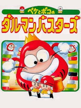 Jaquette Daruman Busters