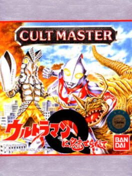 Jaquette Cult Master: Ultraman ni Miserarete