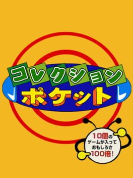 Jaquette Collection Pocket