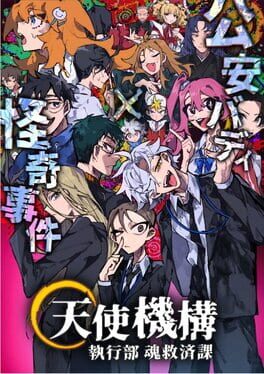 Jaquette Angelic Agency: Soul Salvation Unit