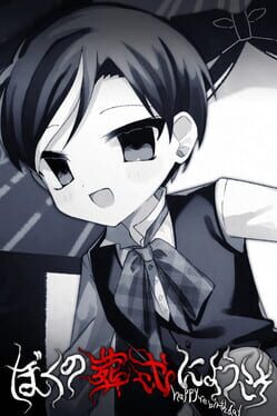 Jaquette Boku no Soushiki ni Youkoso: Happy Rebirthday