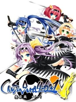 Jaquette ChuSinGura46+1 V