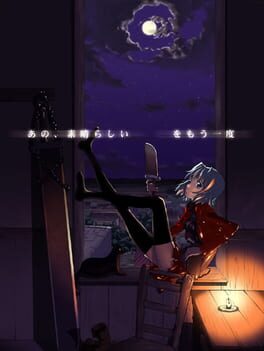 Jaquette Ano, Subarashii wo Mou Ichido