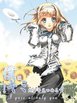 Boku ha Kimi dake wo Mitsumeru: I Gaze at Only You