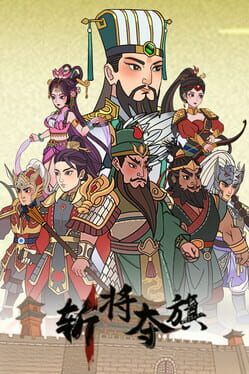 Jaquette Banner of Conquest