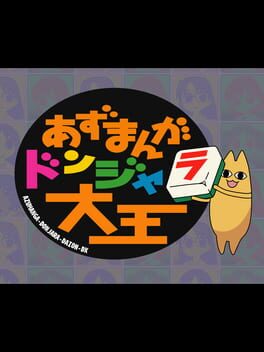 Jaquette Azumanga Donjara Daiou DX