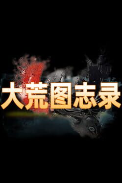 Jaquette Chronicles of the Great Wilderness