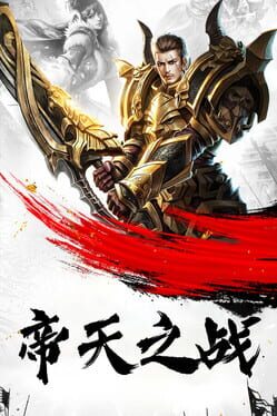 Jaquette Battle of Emperor Tian