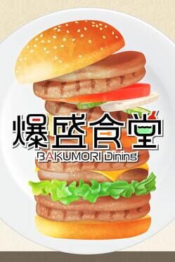 Jaquette Bakumori Dining