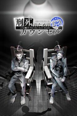 Jaquette Councell for the Best Death