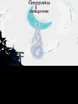 Geppaku: Monogatari