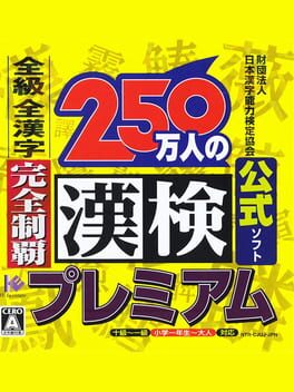 Jaquette 250-man-nin no Kanken Premium: Zenkyuu Zen-Kanji Kanzen Seiha