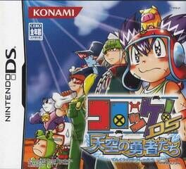 Jaquette Croket! DS: Tenkuu no Yuusha-tachi