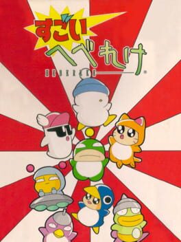 Jaquette Amazing Hebereke