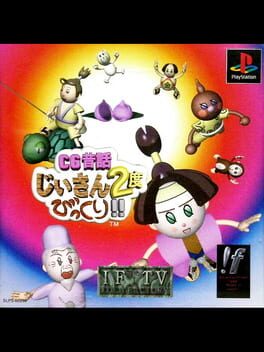 Jaquette CG Mukashi Banashi: Jiisan 2-do Bikkuri!!