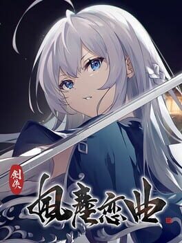 Jaquette Blades of Jianghu: Ballad of Wind and Dust