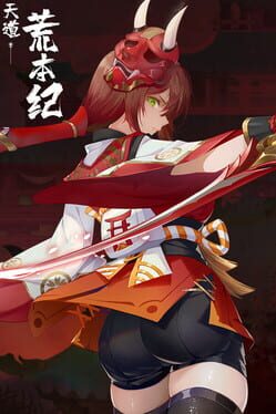 Jaquette Chronicles of the Celestial Way