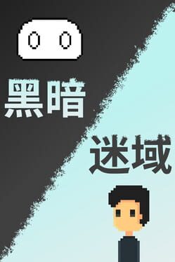 Jaquette Dark Labyrinth