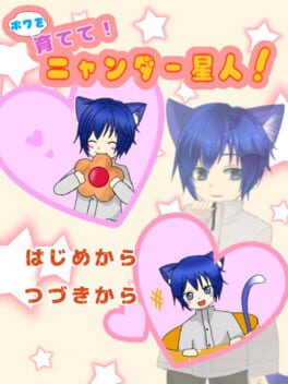 Jaquette Boku wo Sodatete! Nyanda Seijin