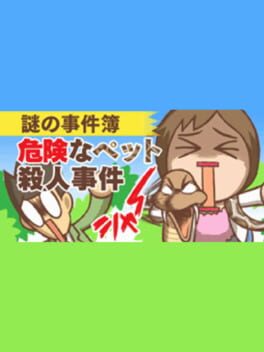 Nazono-Jikenbo: Kiken na Pet Satsujin Jiken