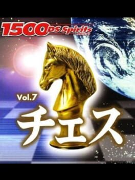 Jaquette 1500DS Spirits Vol. 7: Chess