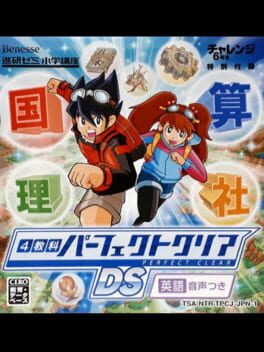 Jaquette 4 Kyouka Perfect Clear DS: Eigo Onsei Tsuki