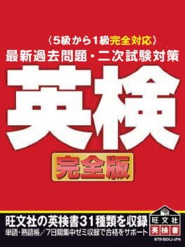 Jaquette 5-kyuu kara 1-kyuu Kanzen Taiou Saishin Kako Mondai: Nijishiken Taisaku - Eiken Kanzenban