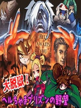 Jaquette Dai Datsugoku! Hell chama Prison no Yabou