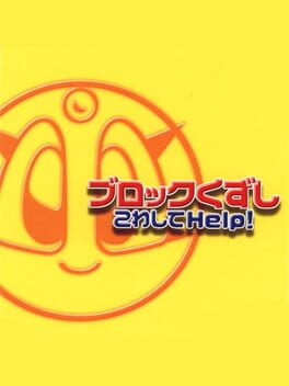 Jaquette Block Kuzushi Kowashite Help!