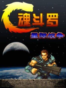 Jaquette Contra: The War of the Worlds