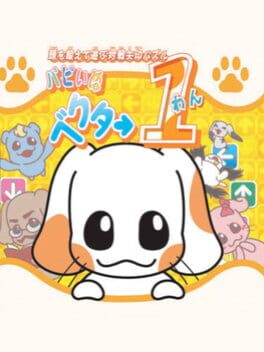 Jaquette Atama wo Kitaete Asobu Taisen Yajirushi Puzzle: Puppy Inu Vector One