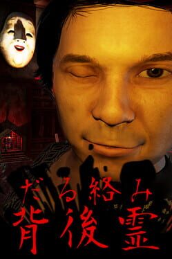 Jaquette Darugarami Haigorei