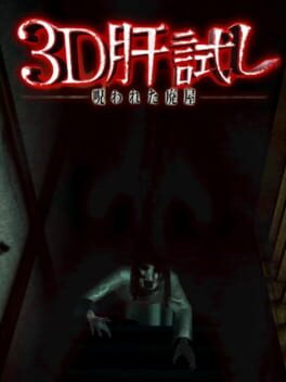 Jaquette 3D Kimodameshi: Norowareta Haioku