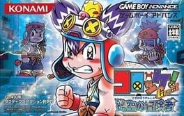 Jaquette Croket! Great Jikuu no Boukensha