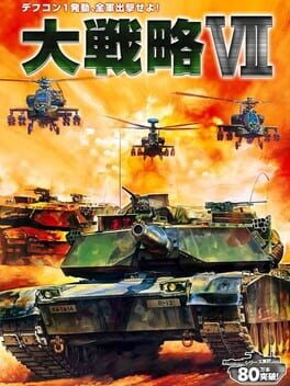 Jaquette Daisenryaku VII