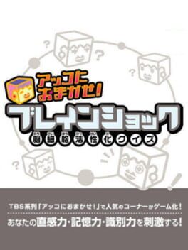 Jaquette Akko ni Omakase! Brain Shock