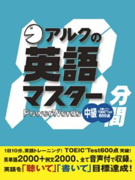 Jaquette ALC no 10-Punkan Eigo Master: Chuukyuu