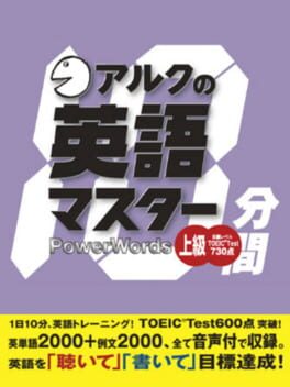 Jaquette ALC no 10-Punkan Eigo Master: Joukyuu