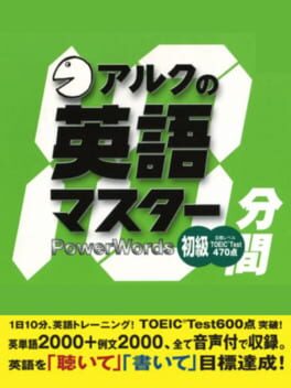 Jaquette ALC no 10-punkan Eigo Master: Shokyuu